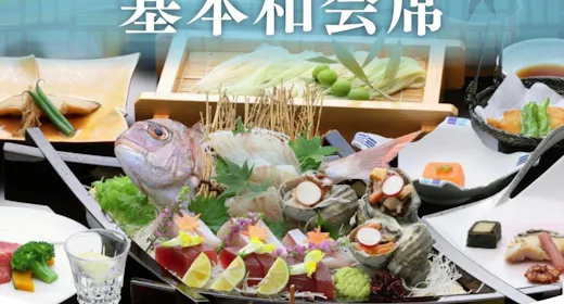 2026/4/1~【基本和会席】姿造り付き四種盛り合わせ×国産牛鉄板焼き×島の名物手延素麺など