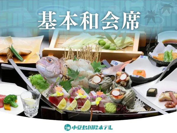 2026/4/1~【基本和会席】姿造り付き四種盛り合わせ×国産牛鉄板焼き×島の名物手延素麺など