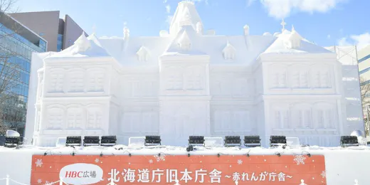 札幌ビューホテル大通公園
