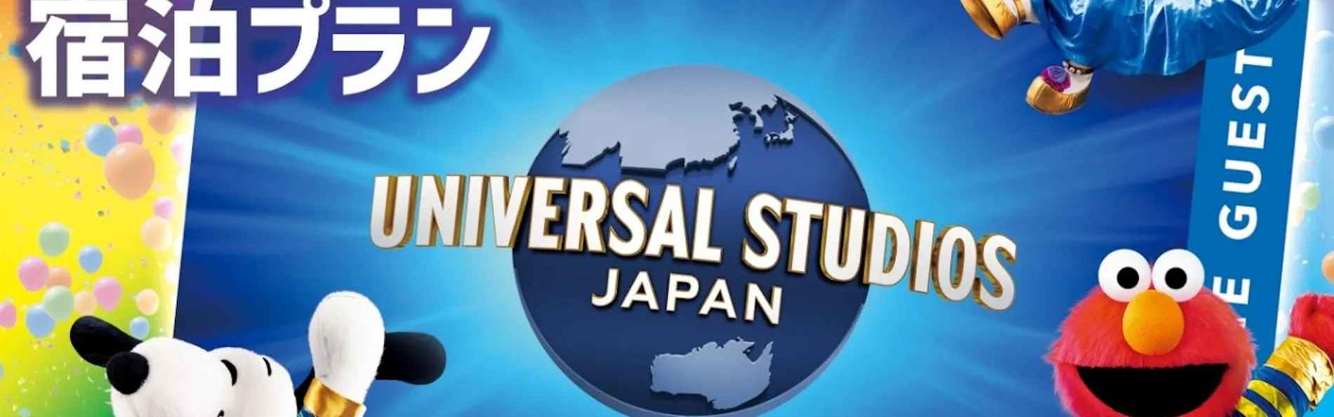 ホテル日航奈良