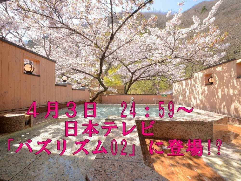 離れの宿　よもぎ埜