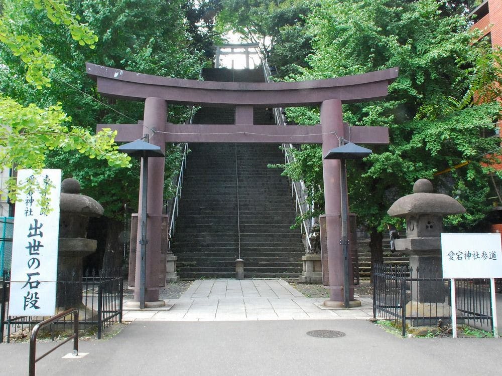 愛宕神社