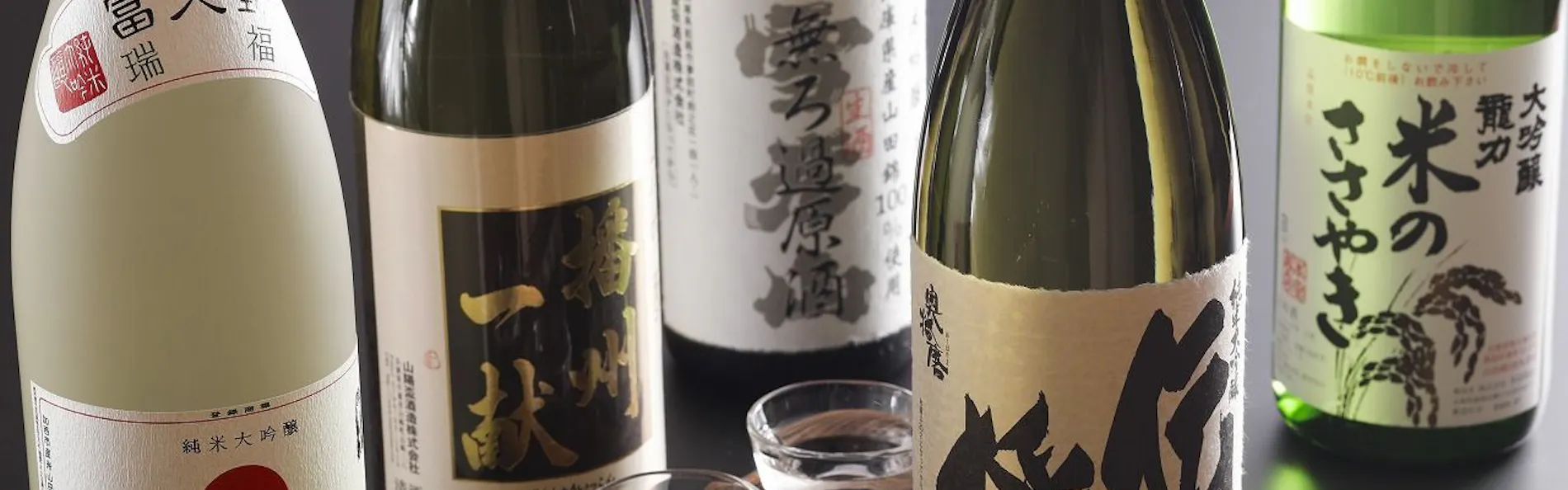 夢乃井庵 夕やけこやけ
