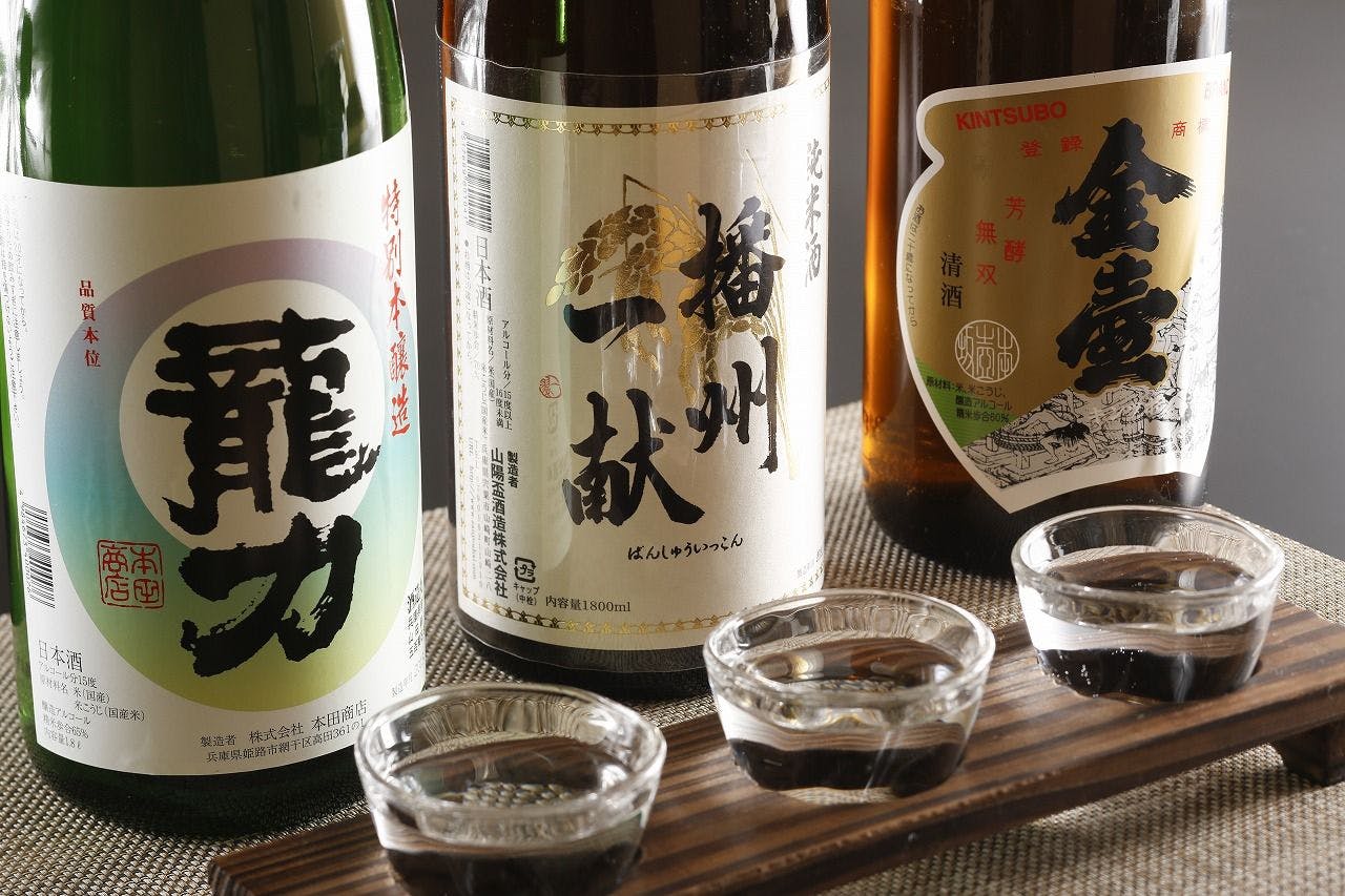 当地酒品鉴 标准套餐