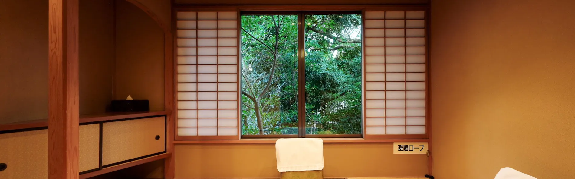 三平荘