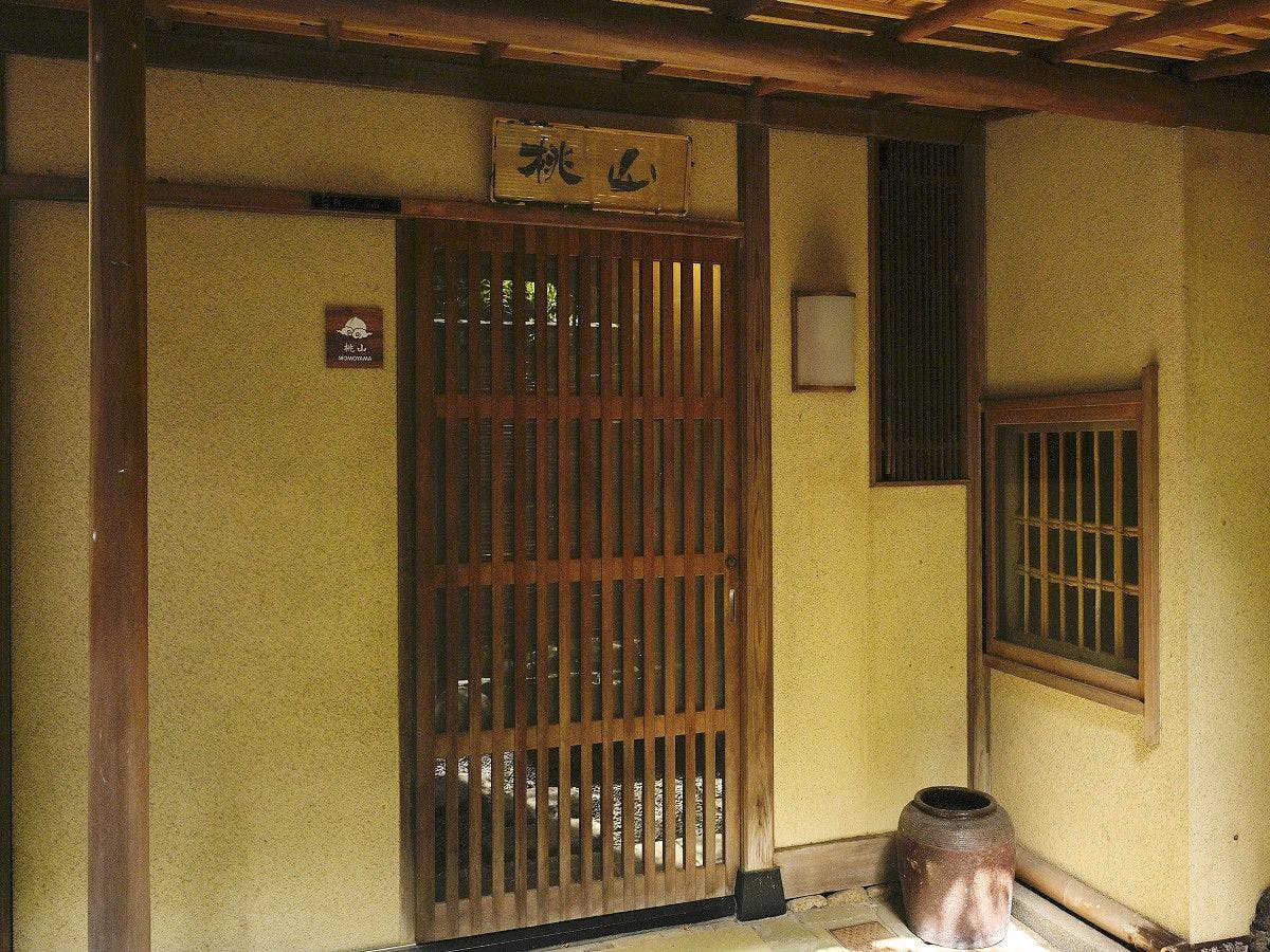 三平荘