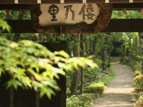 日本の宿 ひだ高山 倭乃里