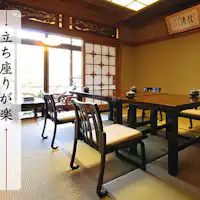 โต๊ะที่นั่งแบบญี่ปุ่นที่สะดวกสบายในการนั่งและลุกขึ้น