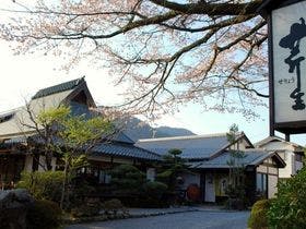 大原温泉　湯元のお宿　民宿大原山荘