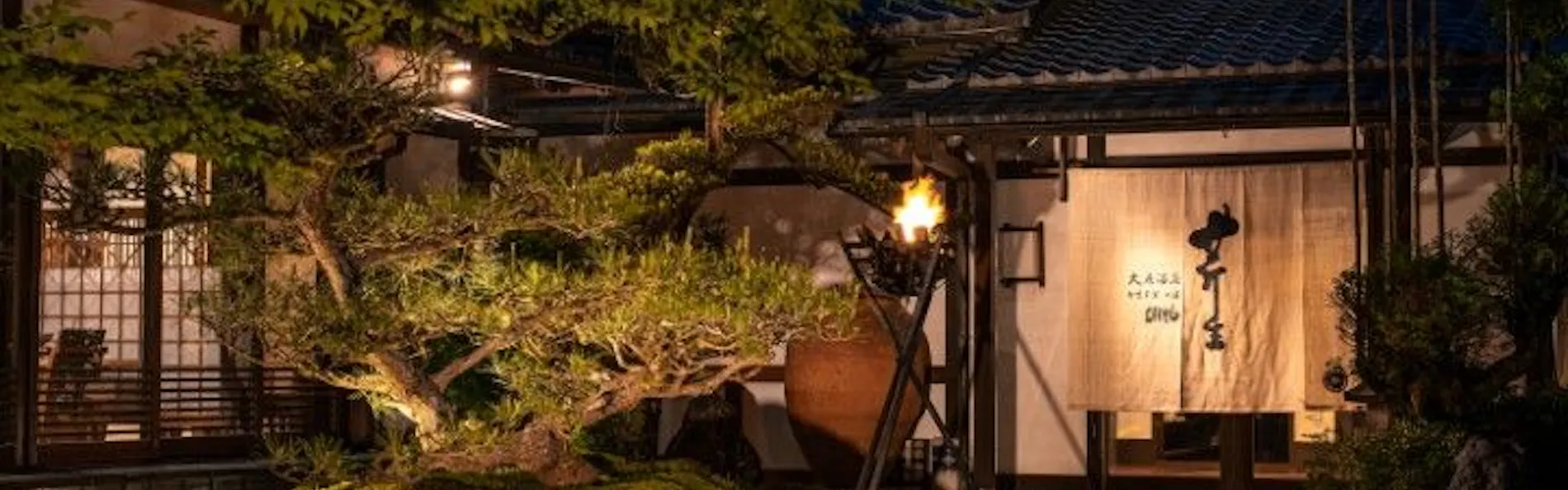 大原温泉湯元 旬味草菜お宿 芹生