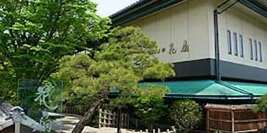 飛騨亭 花扇 Hidatei Hanaougi