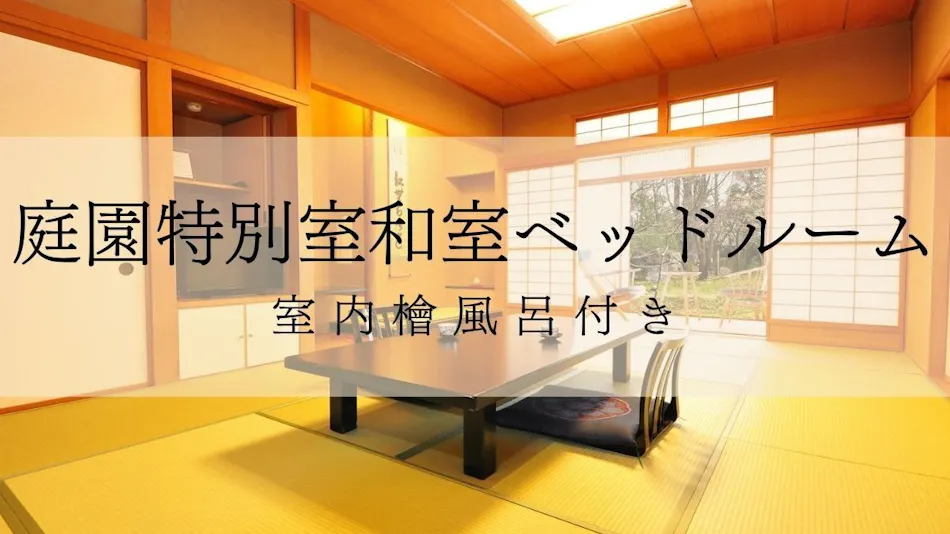 Kappo no Yado Imai Igarashi-tei Yui