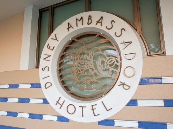 ディズニーアンバサダー®ホテル