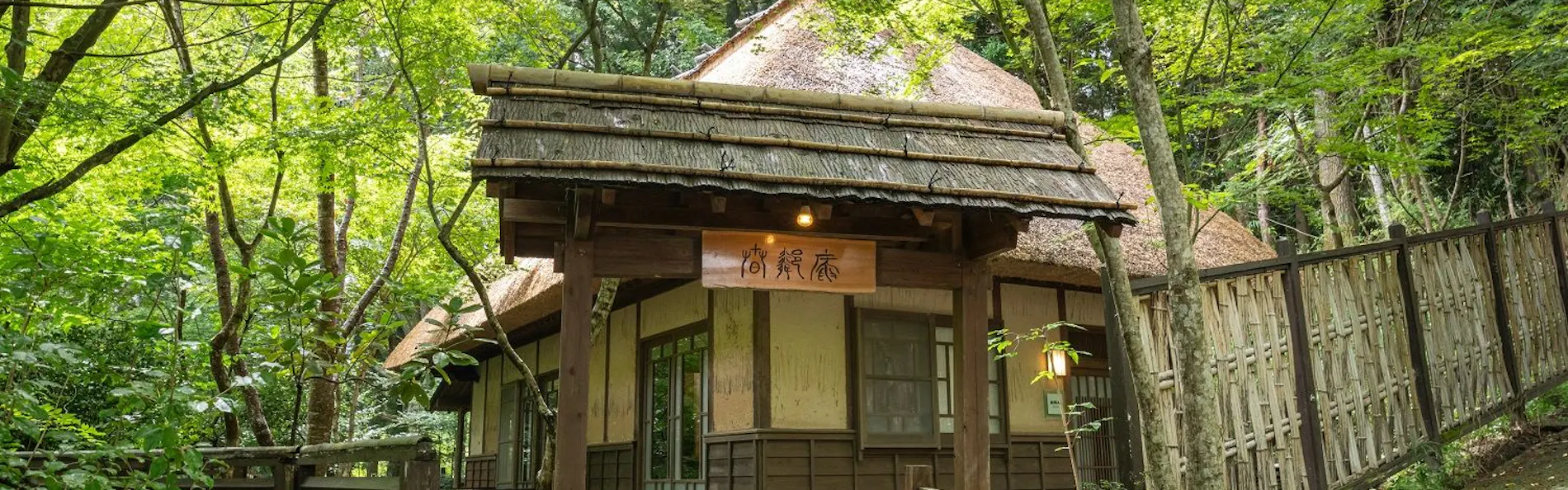 おやど 二本の葦束