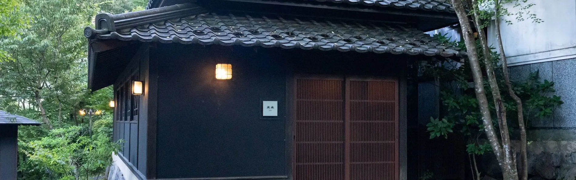 おやど 二本の葦束