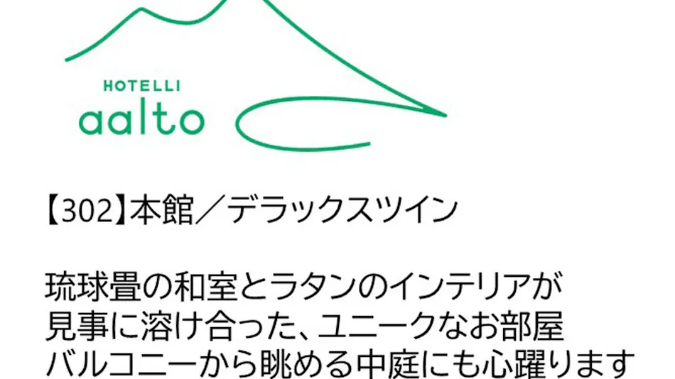 HOTELLI aalto