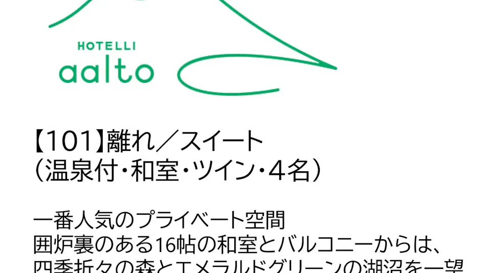 HOTELLI aalto