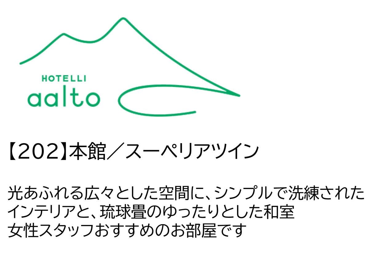 HOTELLI aalto
