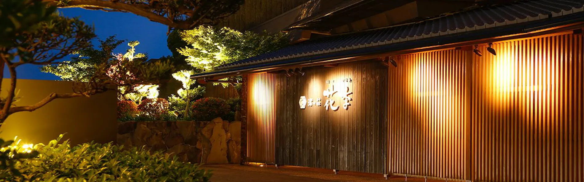 渚の荘 花季