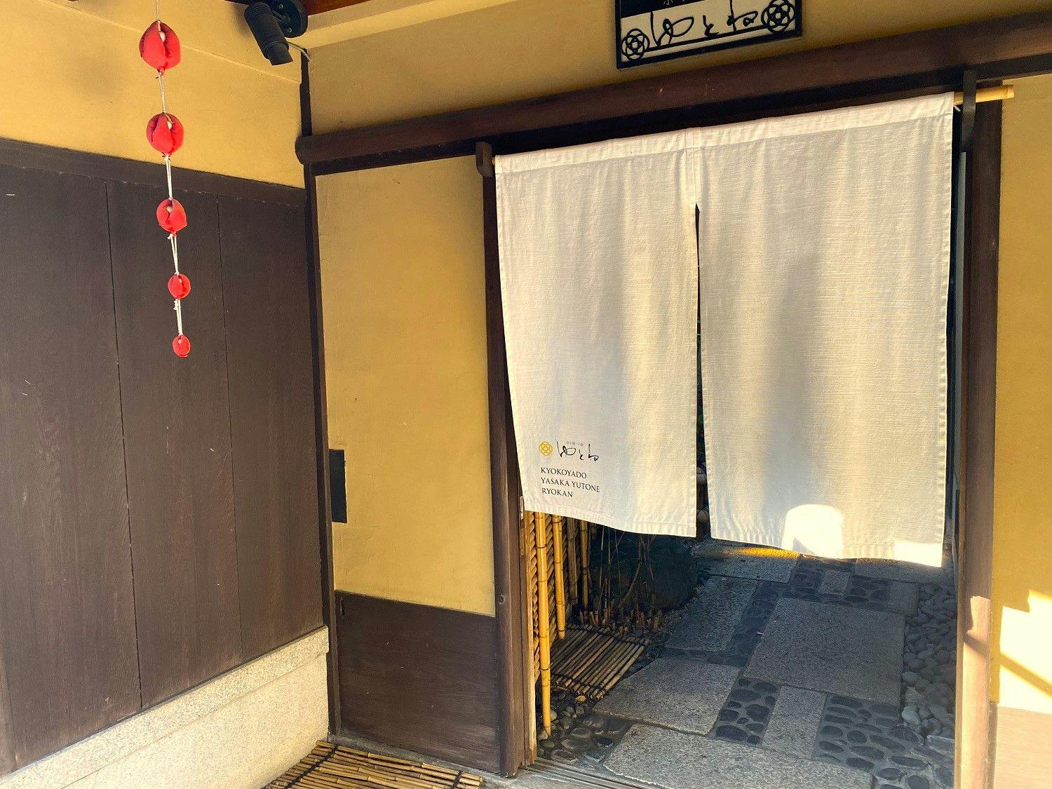 京小宿　八坂　ゆとね