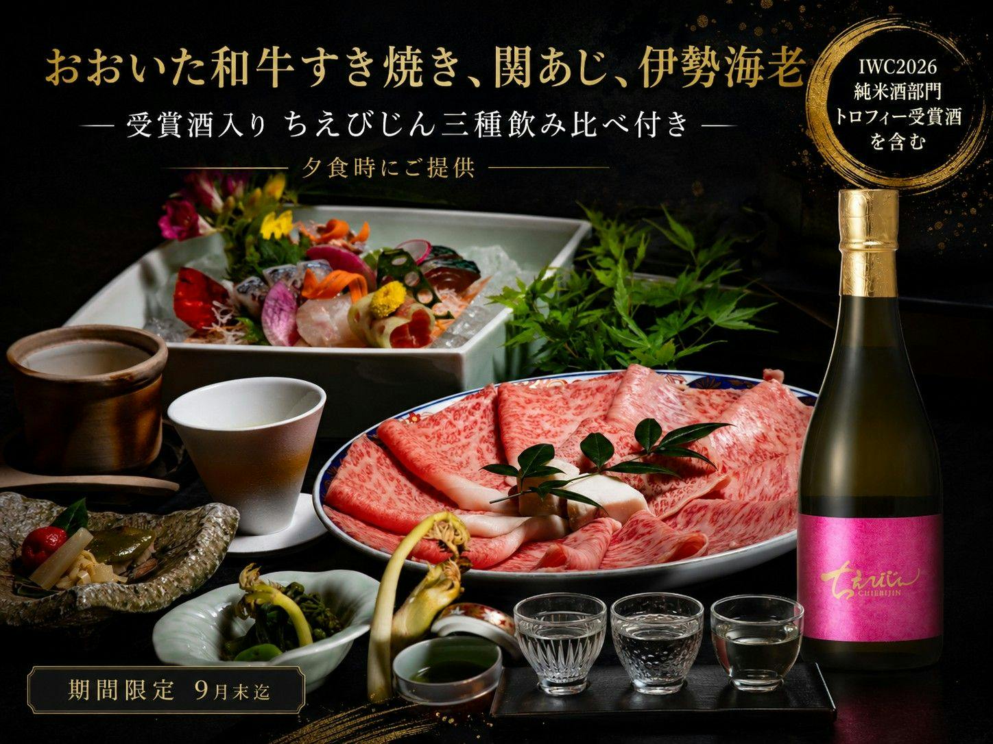 AMANE RESORT SEIKAI（潮騒の宿　晴海）
