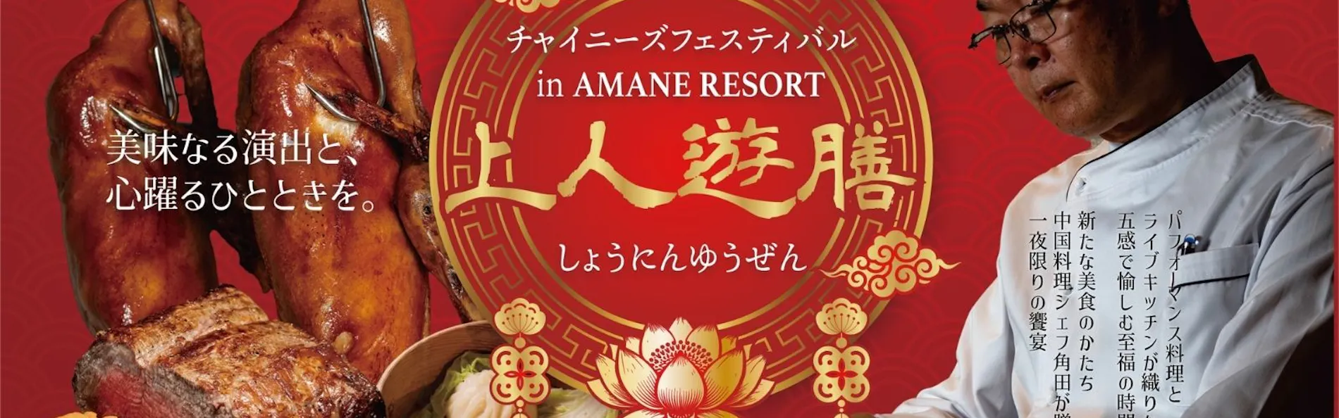 AMANE RESORT SEIKAI(潮騒の宿 晴海)