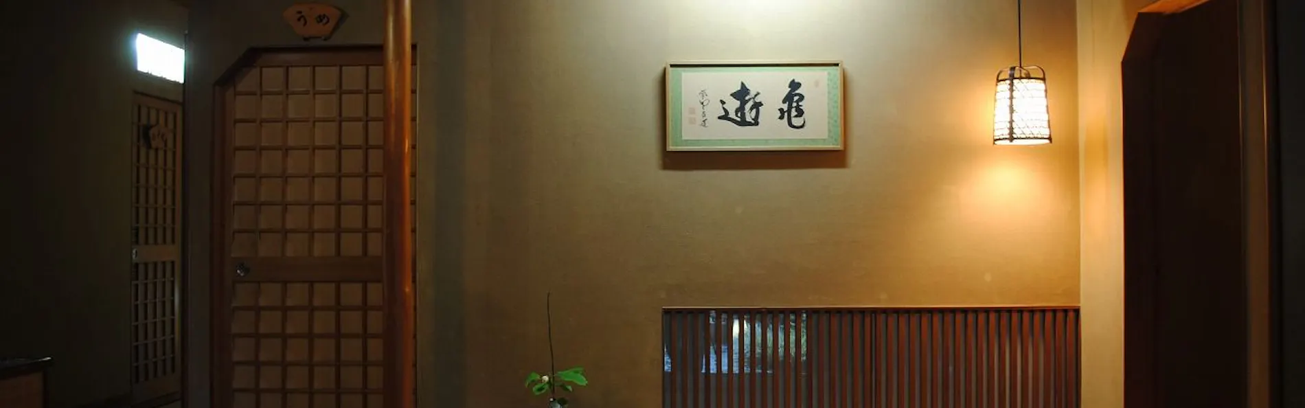 【一棟貸しの宿】割烹旅館 新叶