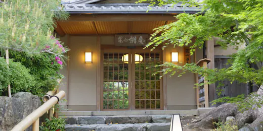嵐山真向い 「嵐山温泉 嵐山辨慶」
