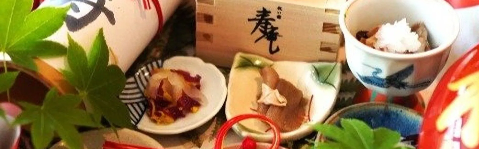 祝い宿 寿庵