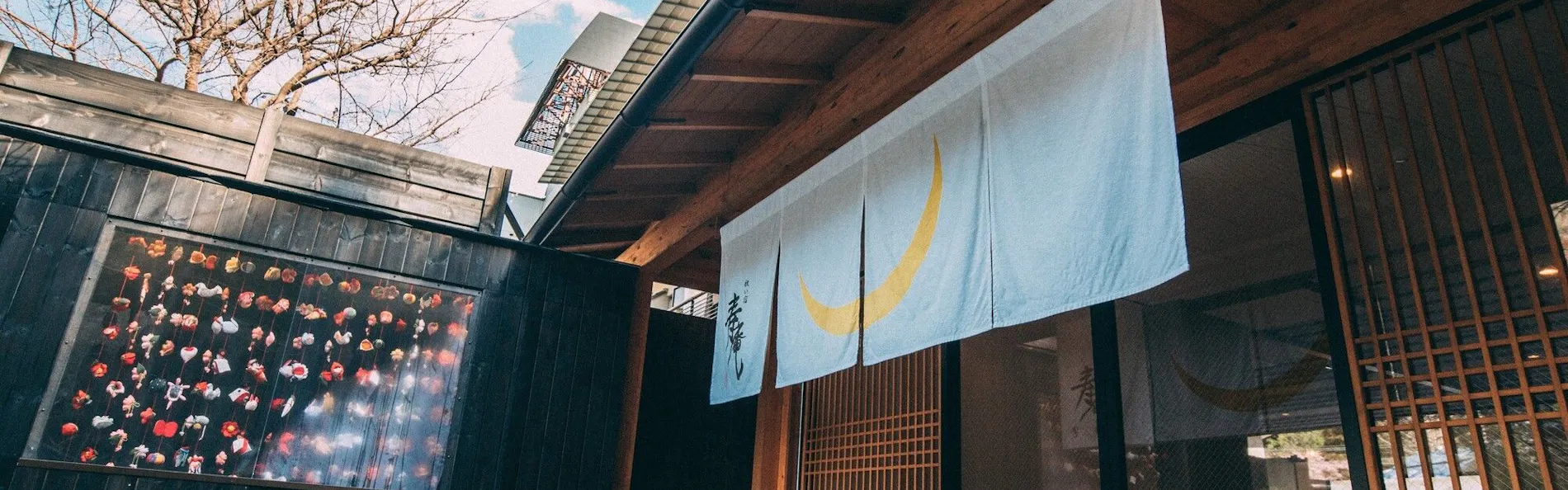 祝い宿 寿庵