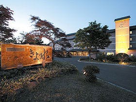 仙台 秋保温泉　ホテルきよ水