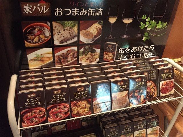 缶つま