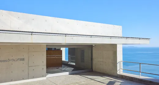 【素泊まり】22時チェックインOK/安藤忠雄建築ステイ/自然に包まれる落ち着きの滞在<食事なし>