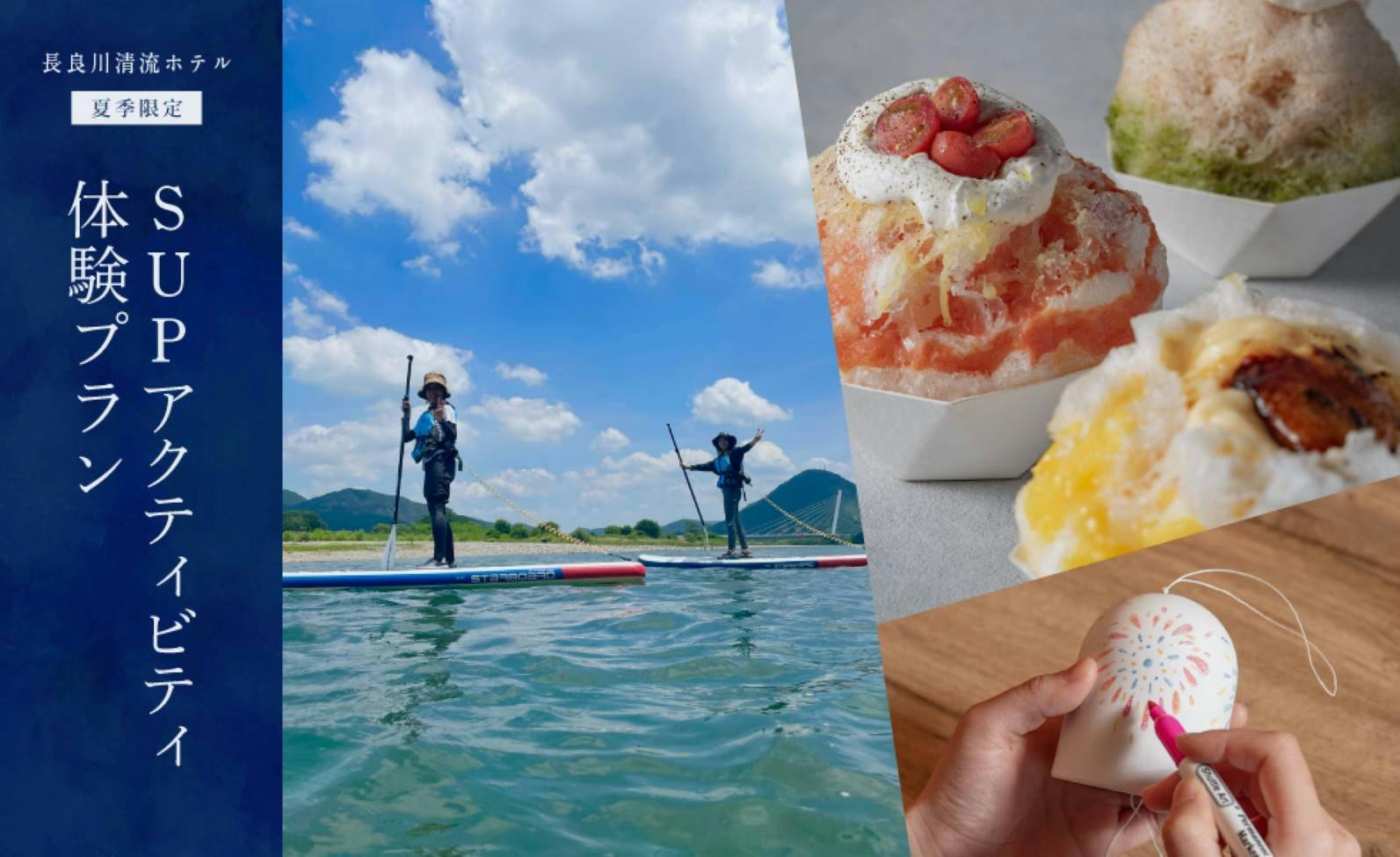 長良川清流ホテル