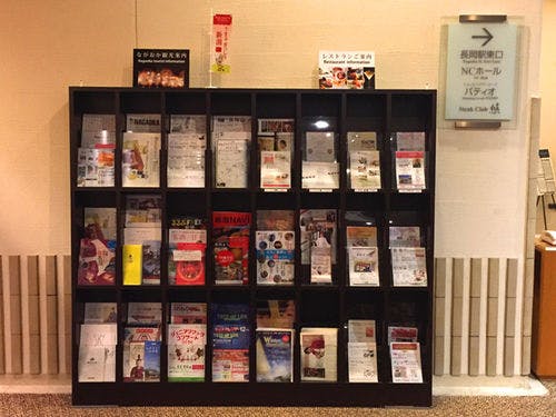 周辺観光のパンフレット