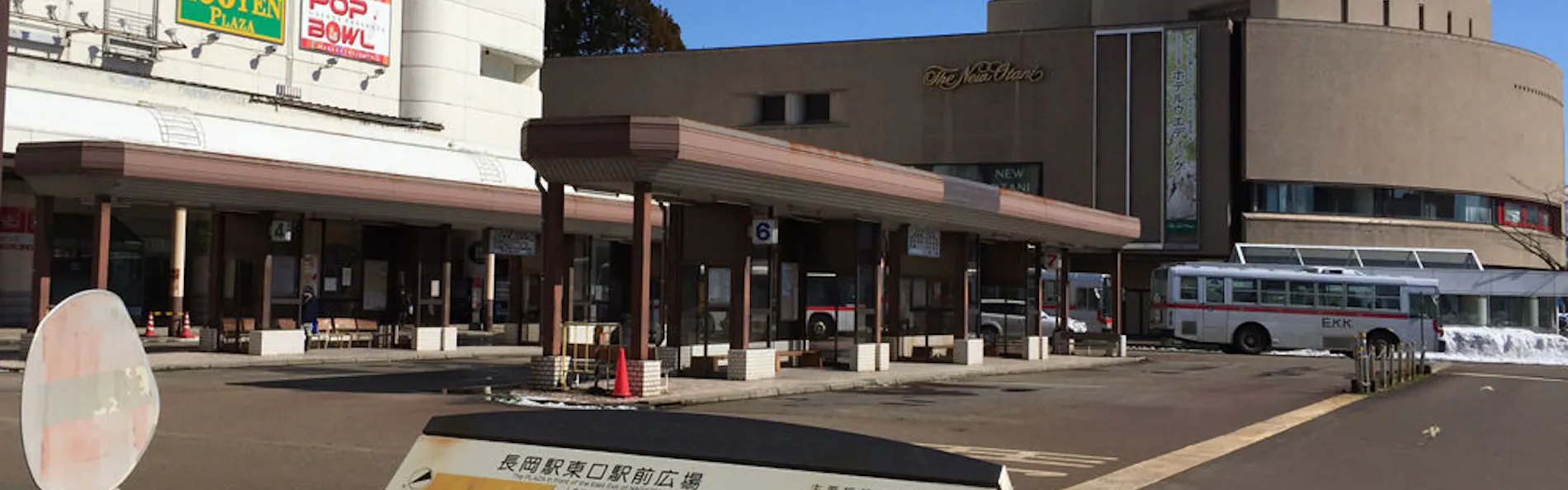 ホテルニューオータニ長岡