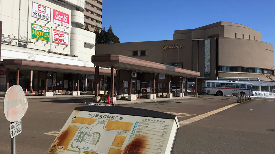 Hotel New Otani Nagaoka