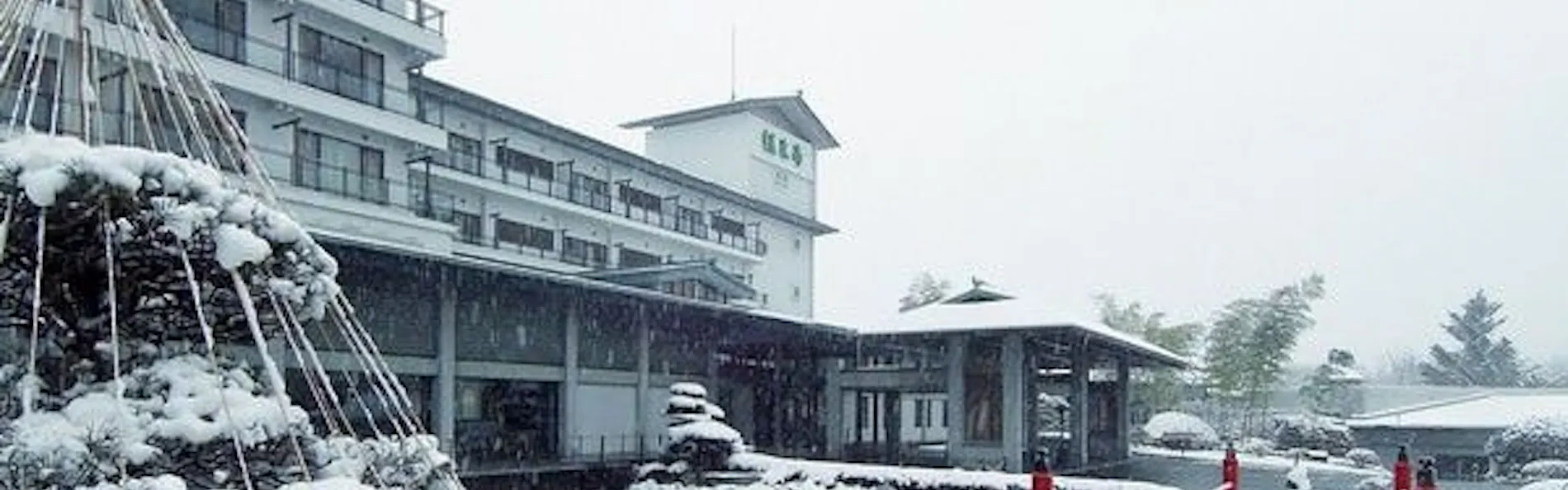 仙台 秋保温泉 篝火の湯 緑水亭
