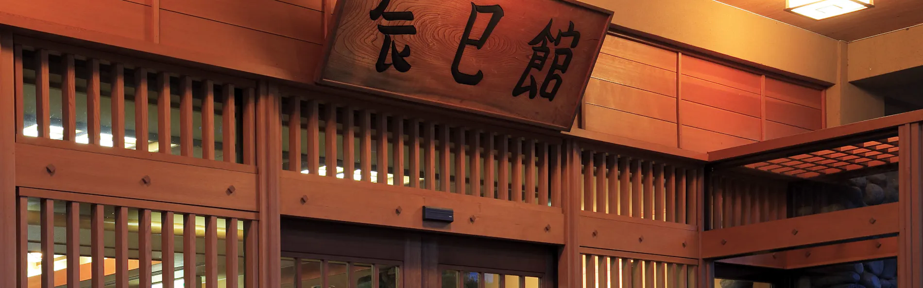 上牧温泉 辰巳館