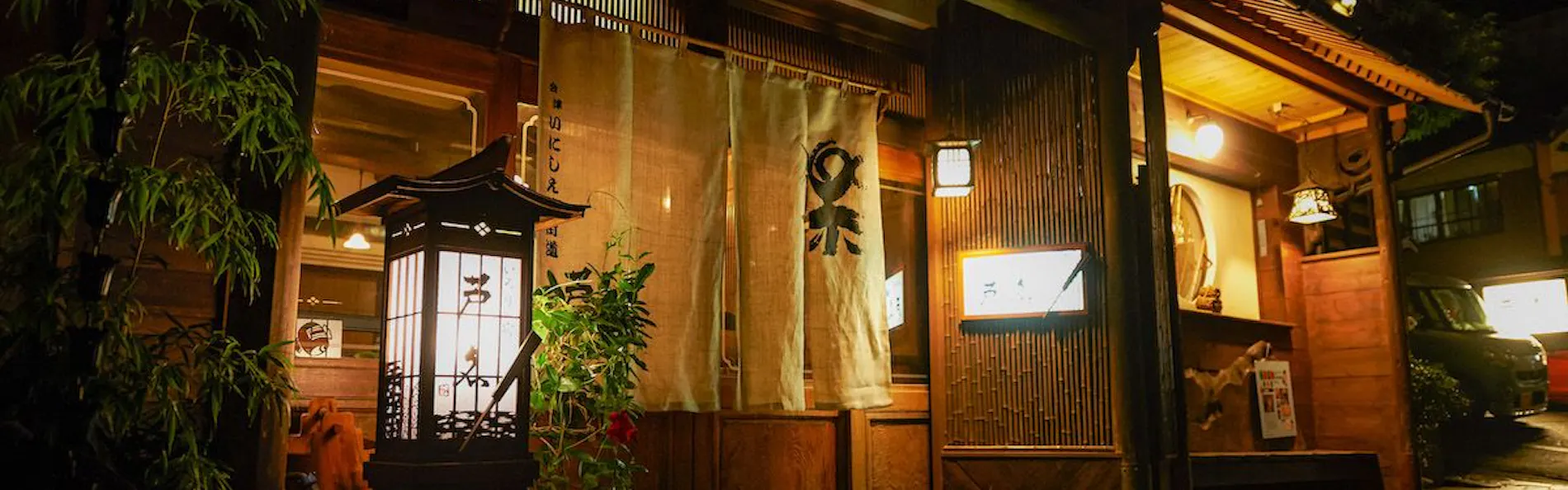 会津東山温泉 いろりの宿 芦名