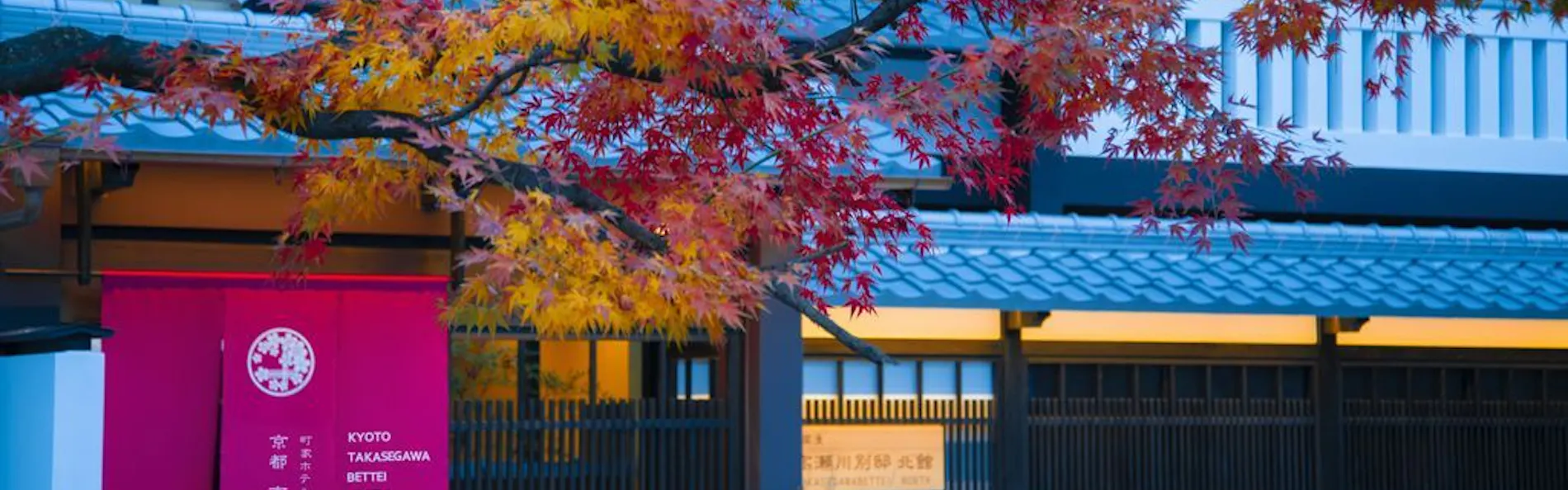 京都 高瀬川別邸