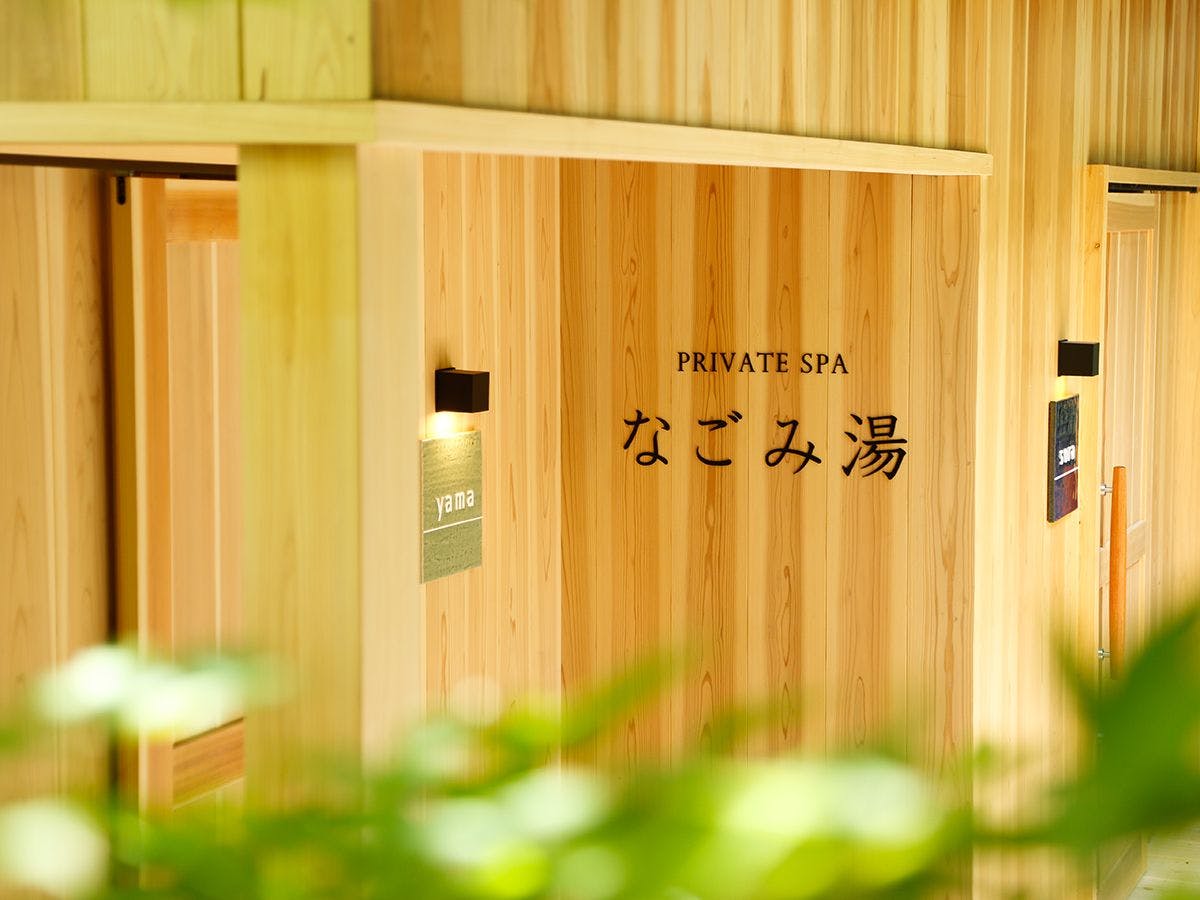 湯山荘 阿讃琴南