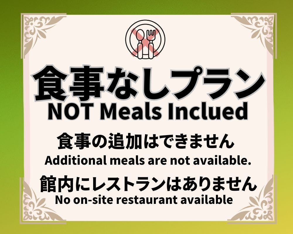 แผนไม่มีอาหาร ไม่สามารถเพิ่มอาหารได้