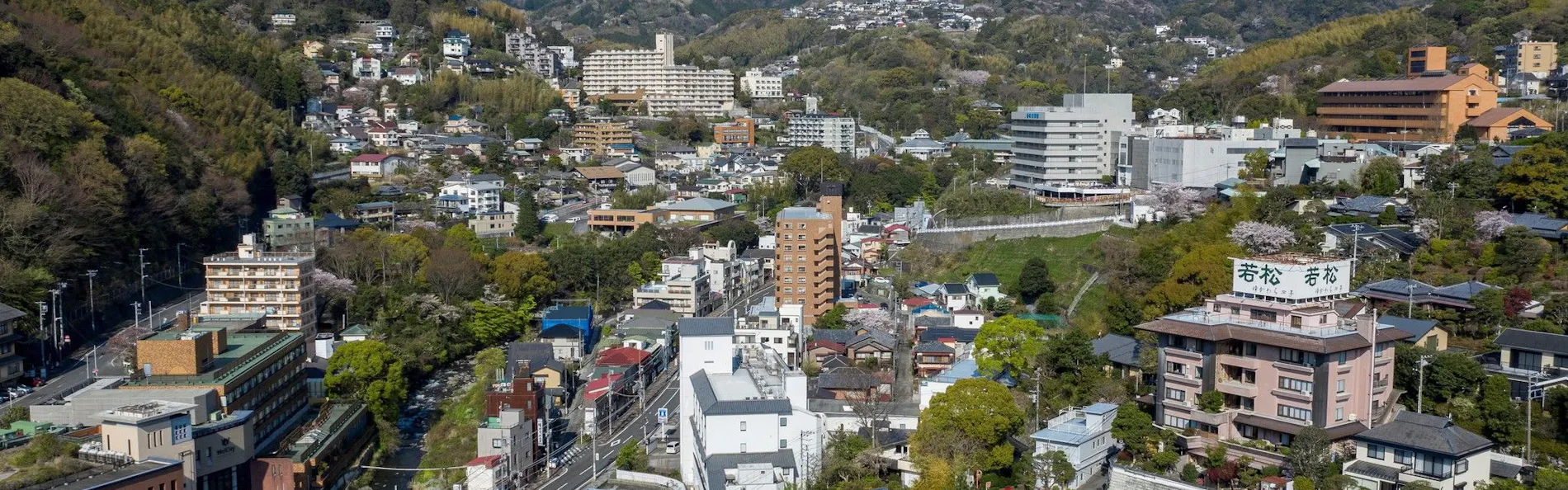 若松 箱根湯河原