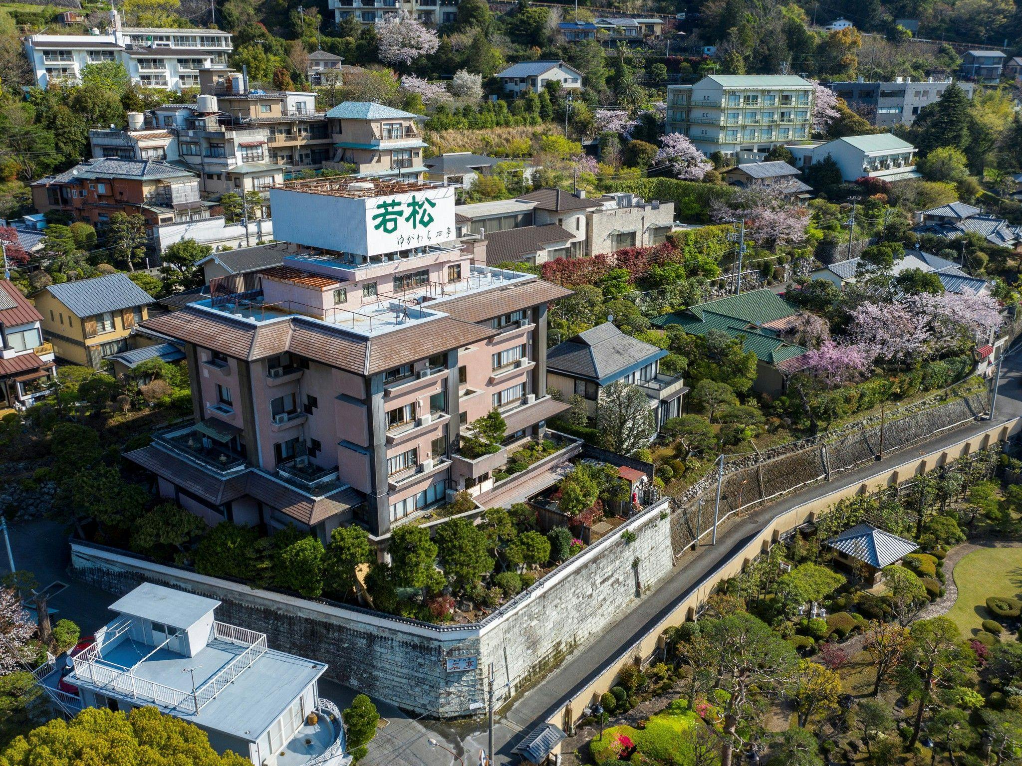 若松　箱根湯河原