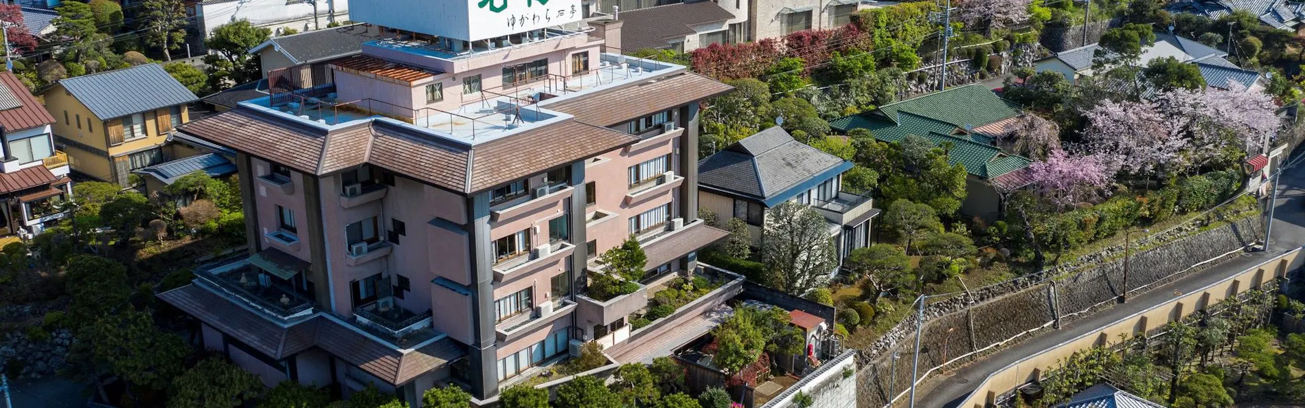 若松 箱根湯河原