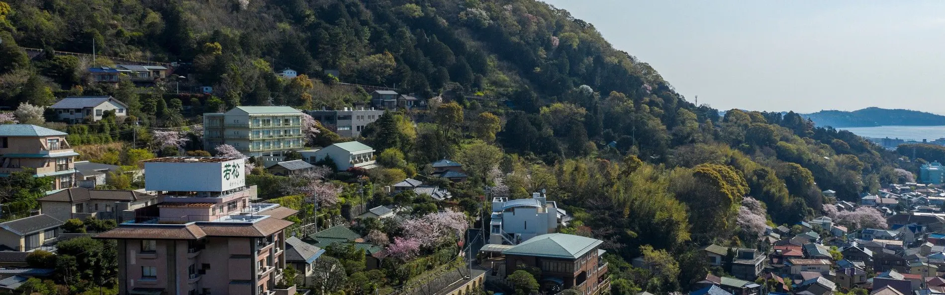 若松 箱根湯河原