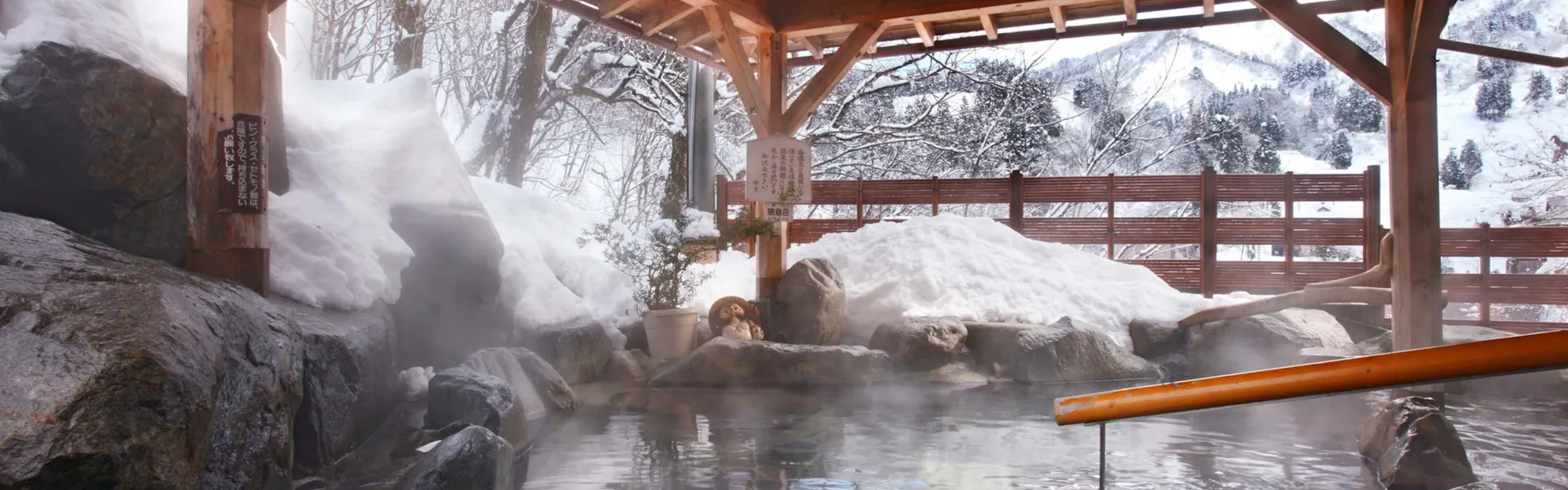 よもぎひら温泉 和泉屋