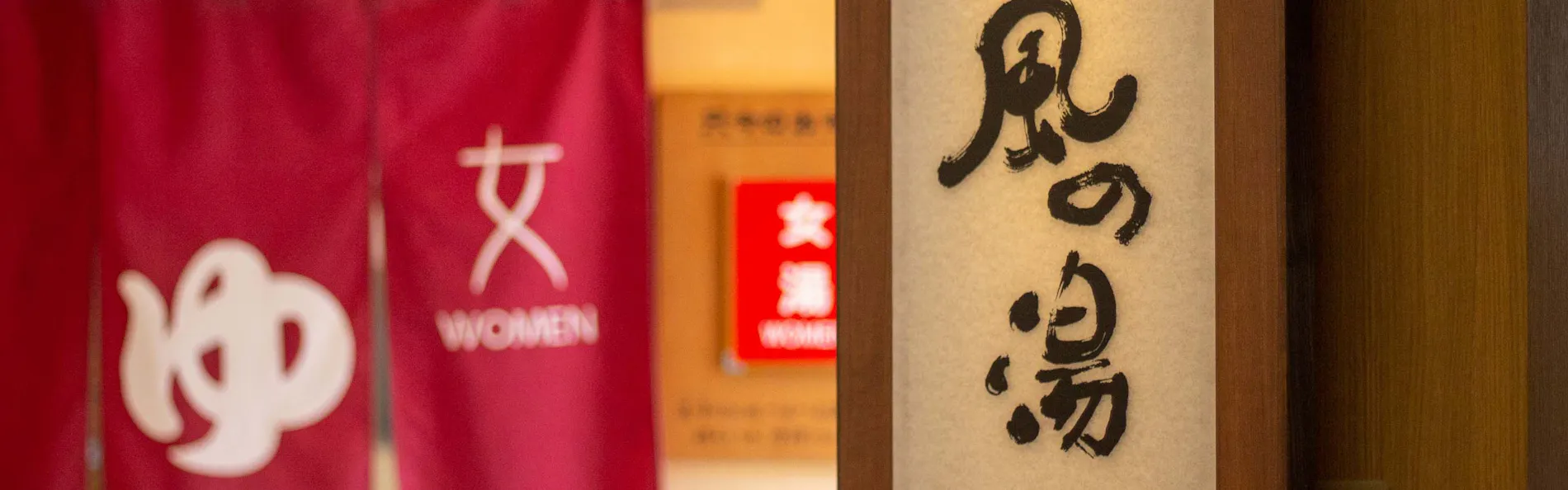 よもぎひら温泉 和泉屋