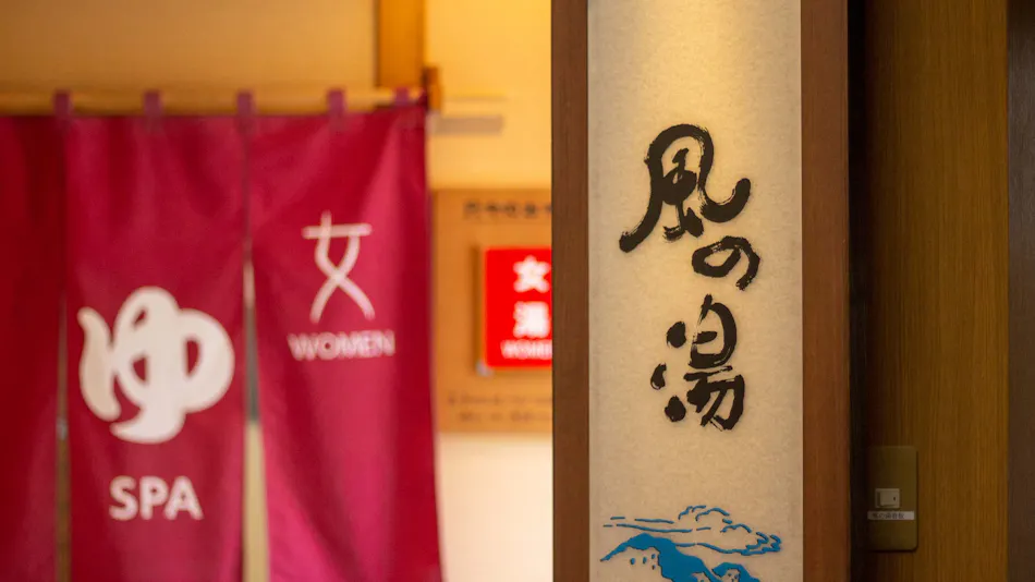 Yomogihira Onsen Izumiya